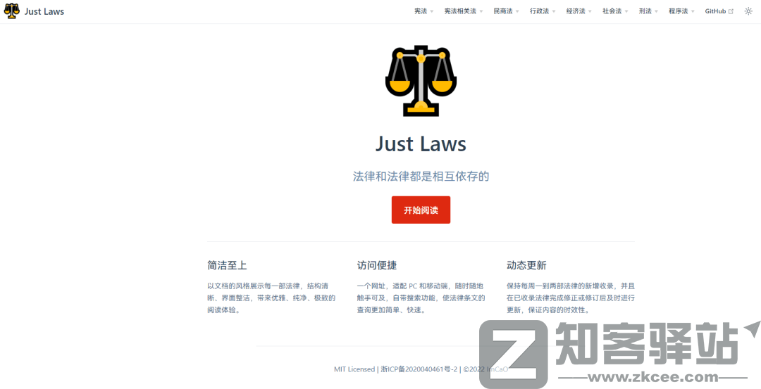 JustLaws（法律解读）-1