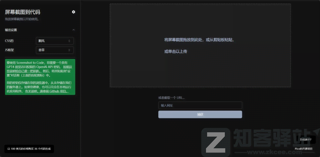 Screenshot-To-Code-1