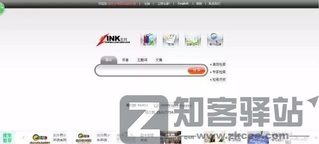 56个学术网站和9个好用工具合集-19