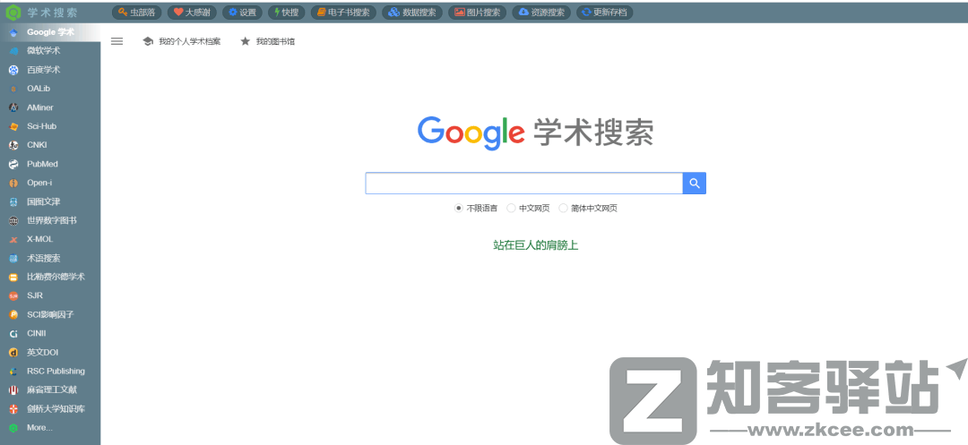 56个学术网站和9个好用工具合集-6