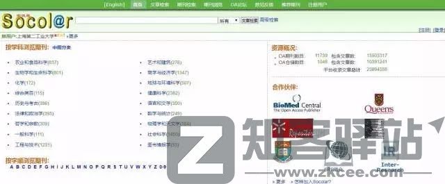 56个学术网站和9个好用工具合集-30