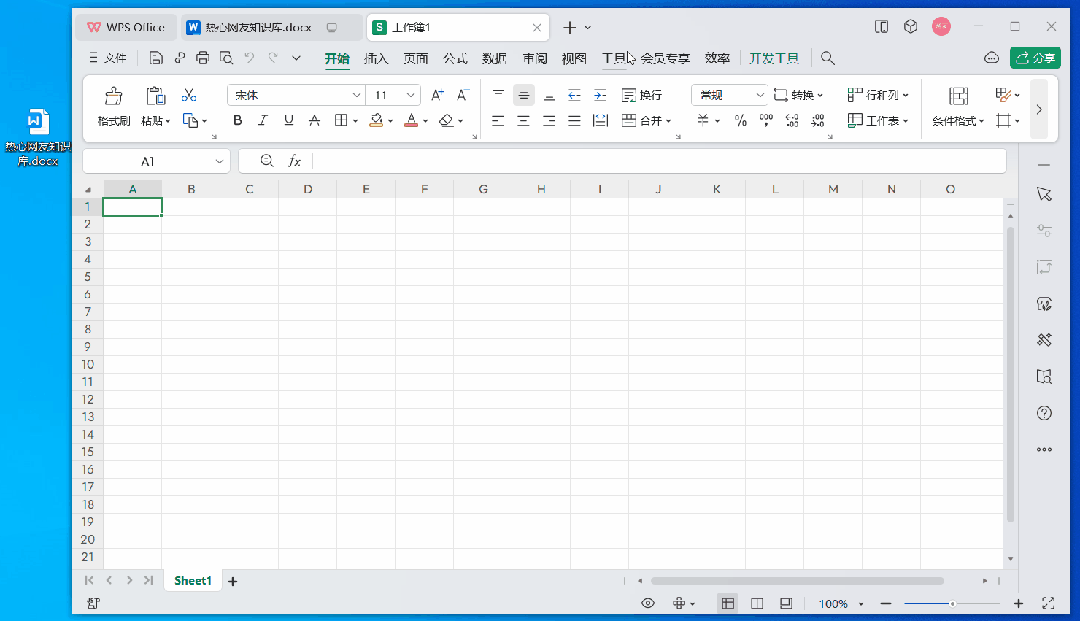 绝了!2024WPS正版授权,内置永久激活!-6 绝了!2024WPS正版授权,内置永久激活!-6