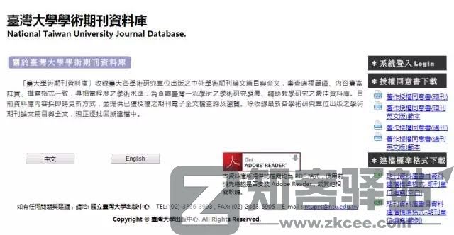 56个学术网站和9个好用工具合集-39