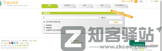 56个学术网站和9个好用工具合集-17