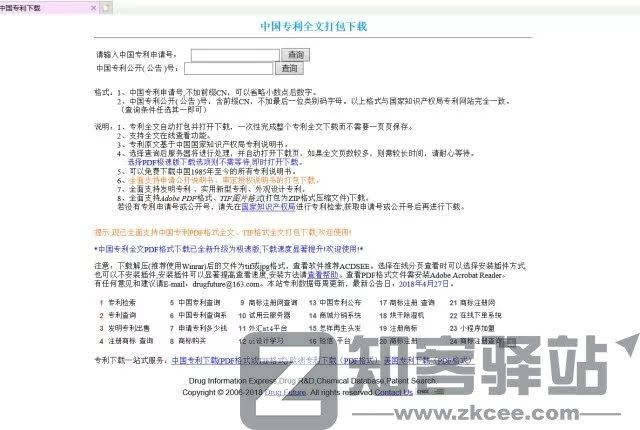 56个学术网站和9个好用工具合集-27