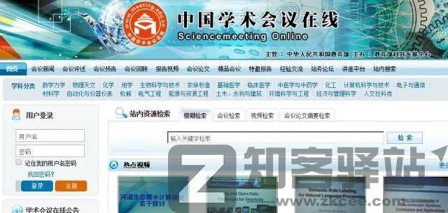 56个学术网站和9个好用工具合集-37