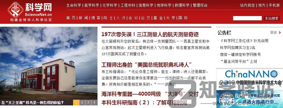 56个学术网站和9个好用工具合集-38