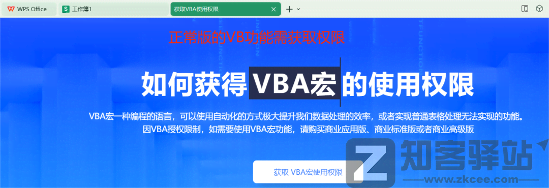 绝了!2024WPS正版授权,内置永久激活!-5 绝了!2024WPS正版授权,内置永久激活!-5