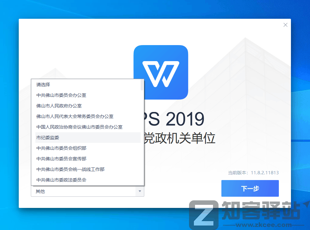 绝了!2024WPS正版授权,内置永久激活!-10 绝了!2024WPS正版授权,内置永久激活!-10