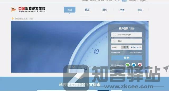 56个学术网站和9个好用工具合集-26