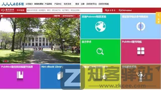 56个学术网站和9个好用工具合集-32