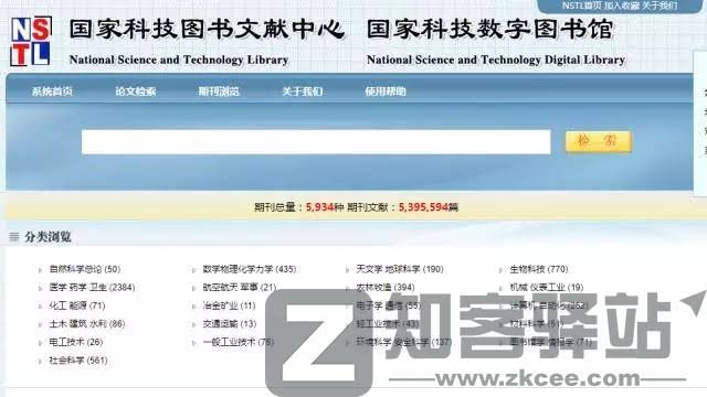 56个学术网站和9个好用工具合集-42
