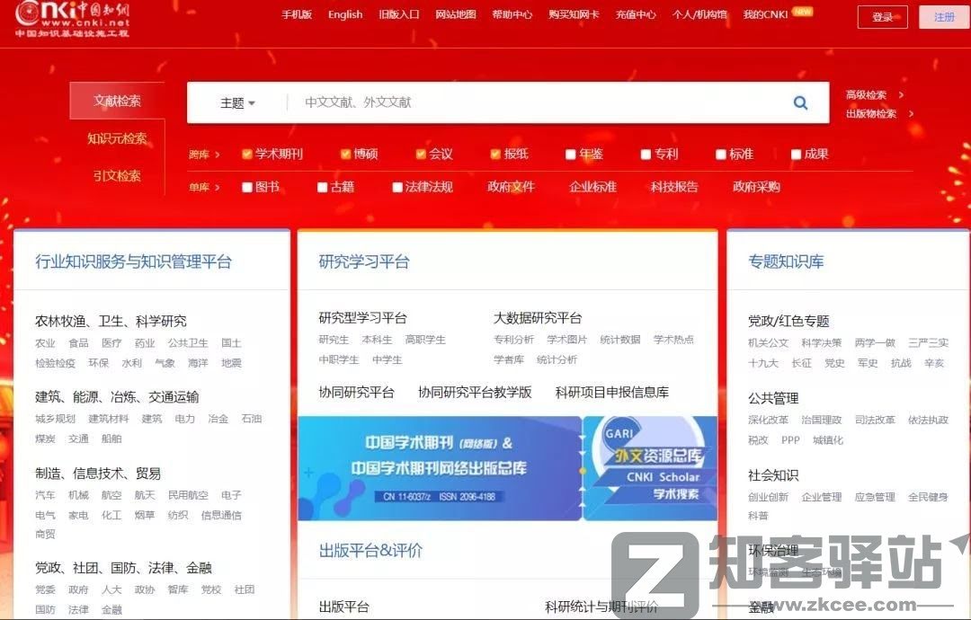 56个学术网站和9个好用工具合集-21