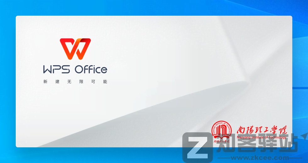 绝了!2024WPS正版授权,内置永久激活!-4 绝了!2024WPS正版授权,内置永久激活!-4