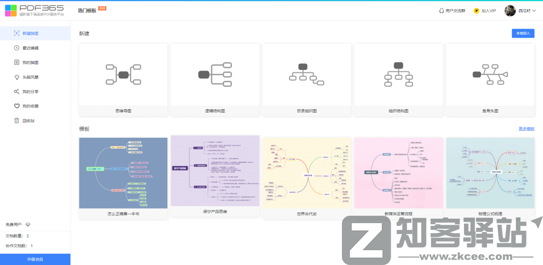 56个学术网站和9个好用工具合集-5