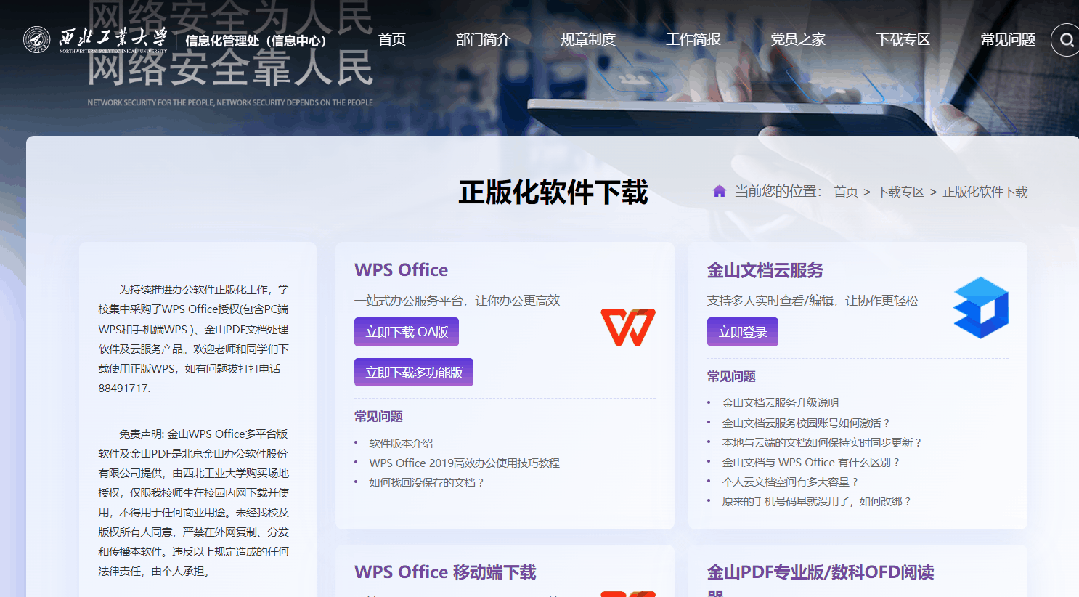 绝了!2024WPS正版授权,内置永久激活!-8 绝了!2024WPS正版授权,内置永久激活!-8