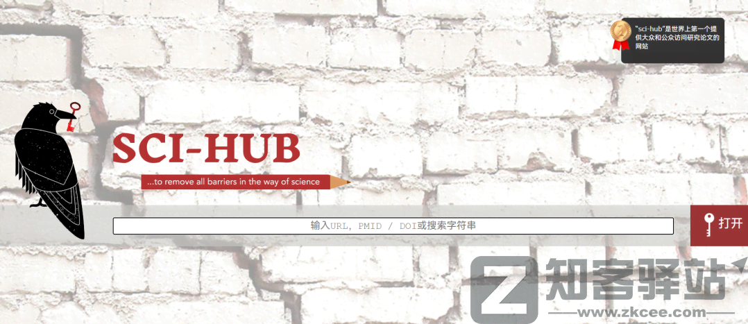 Sci-Hub-1