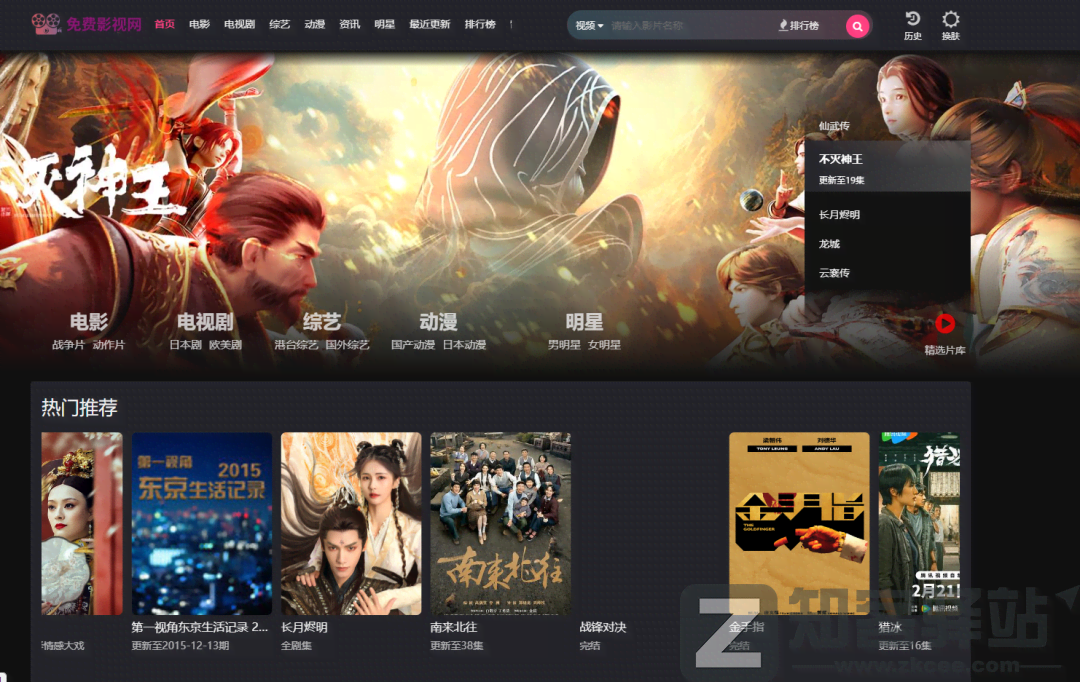 免费影视网-1