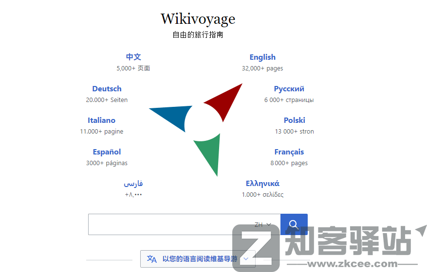 Wikivoyage-免费世界旅游指南-1