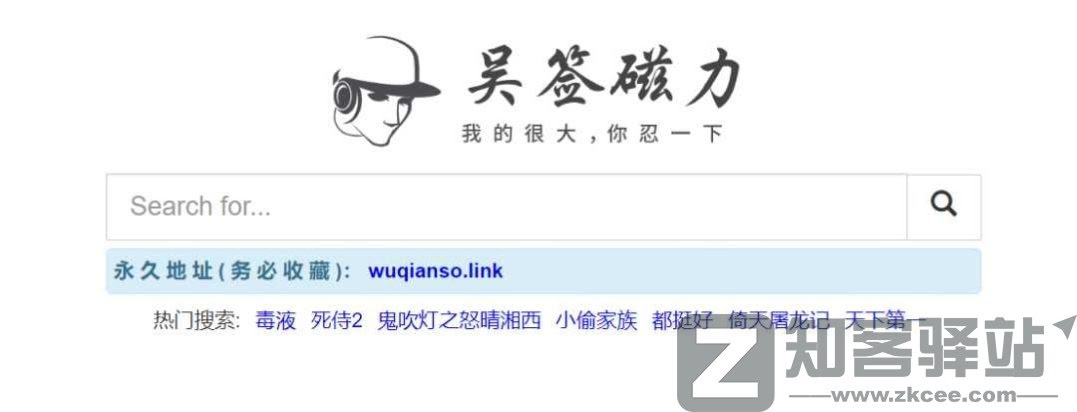 10个超好用的磁力链接搜索网站，需要的及时收藏！-1