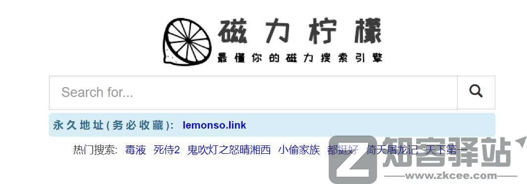 10个超好用的磁力链接搜索网站，需要的及时收藏！-6