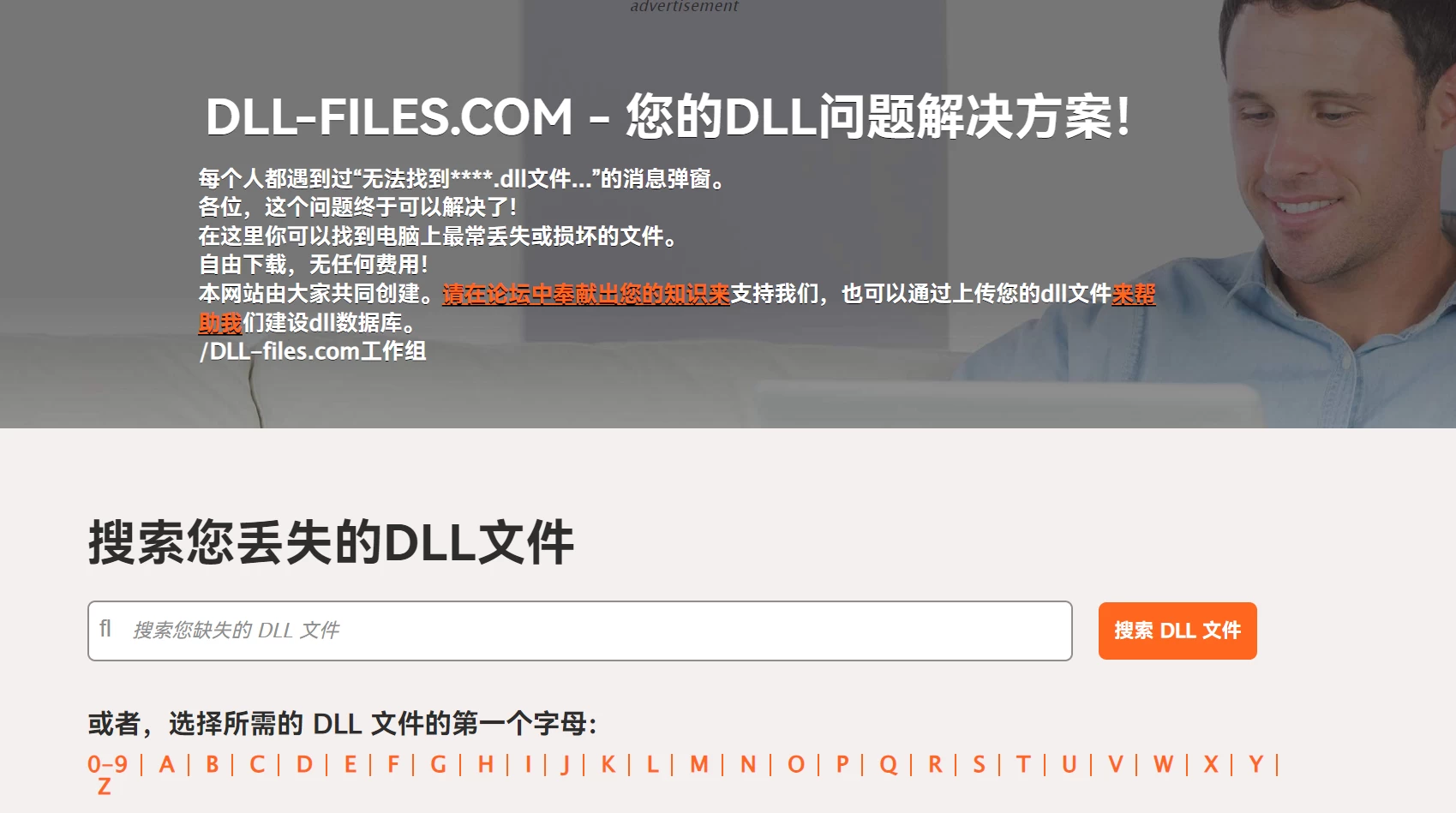 DLL-files DLL 文件搜索