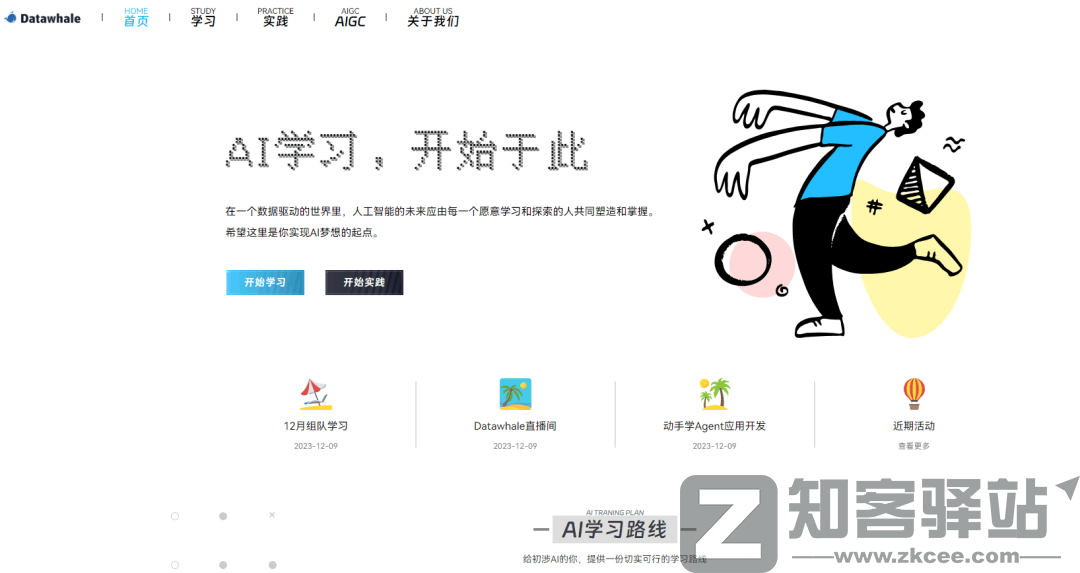 Datawhale(AI学习）-1