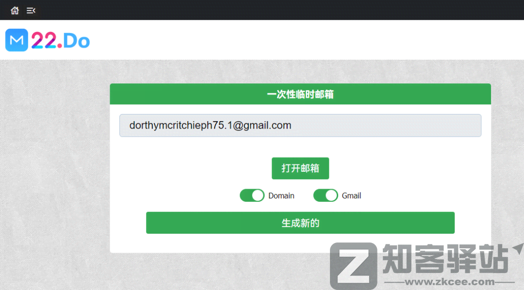 免费Gmail临时邮箱生成器-22.Do-1