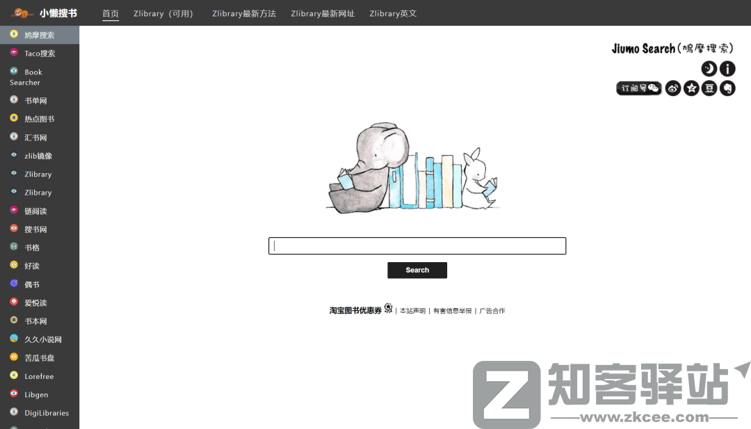 小懒搜书-1