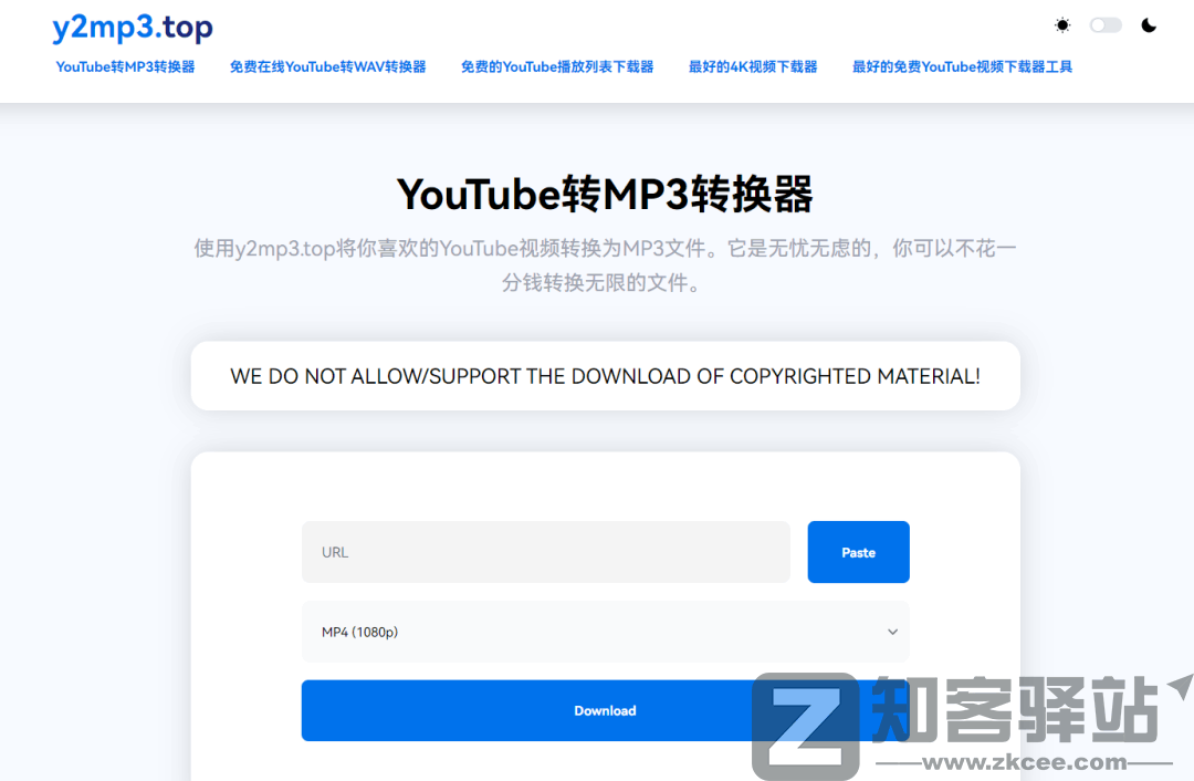 YouTube下载器-1