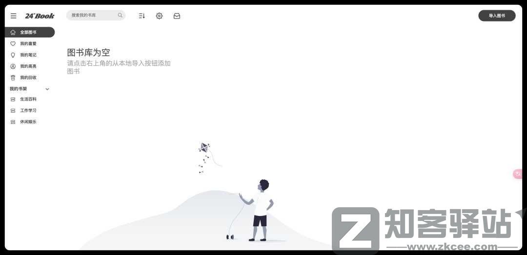 24h搜书网-4