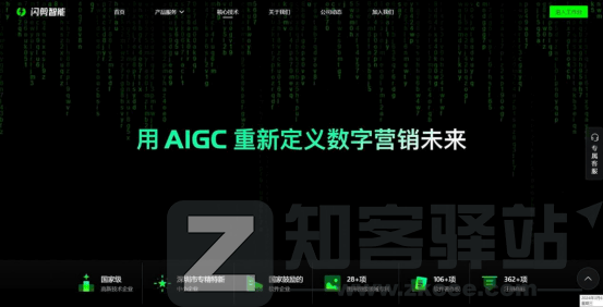 闪剪 - 一键生成AI数字人-1