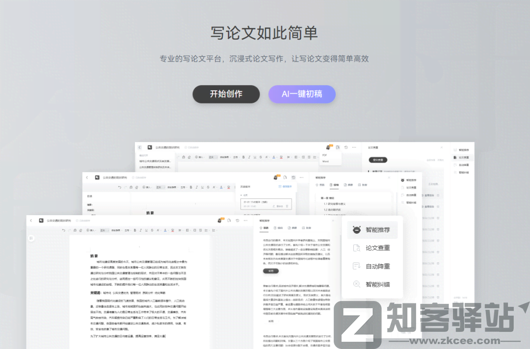 笔杆论文写作-1