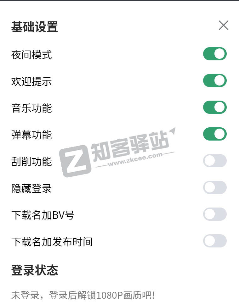 BilidownB站下载-2