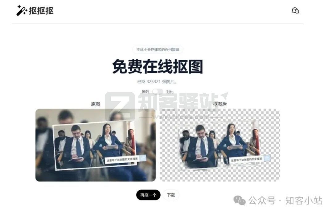 5个宝藏网站推荐！你肯定会喜欢的！-7