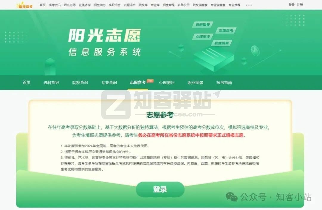 5个宝藏网站推荐！你肯定会喜欢的！-4