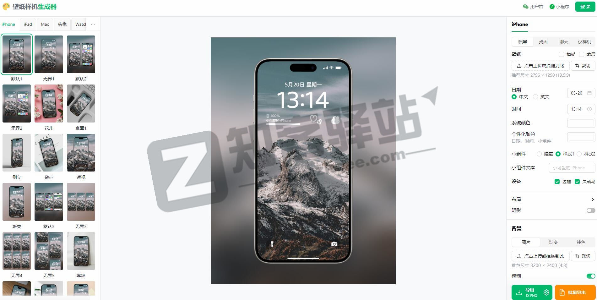 壁纸样机生成器