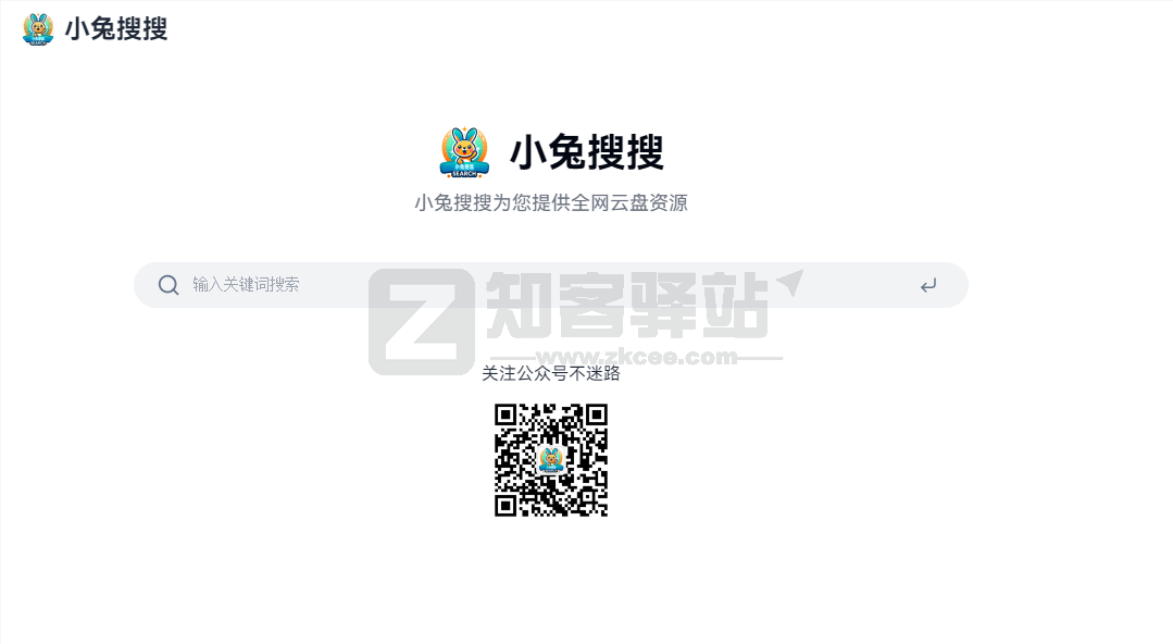 小兔搜搜-1 小兔搜搜-1