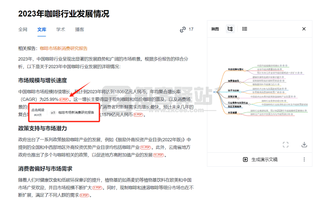 史上最强文库下载，再也不用付费了！-5