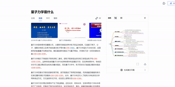 史上最强文库下载，再也不用付费了！-3