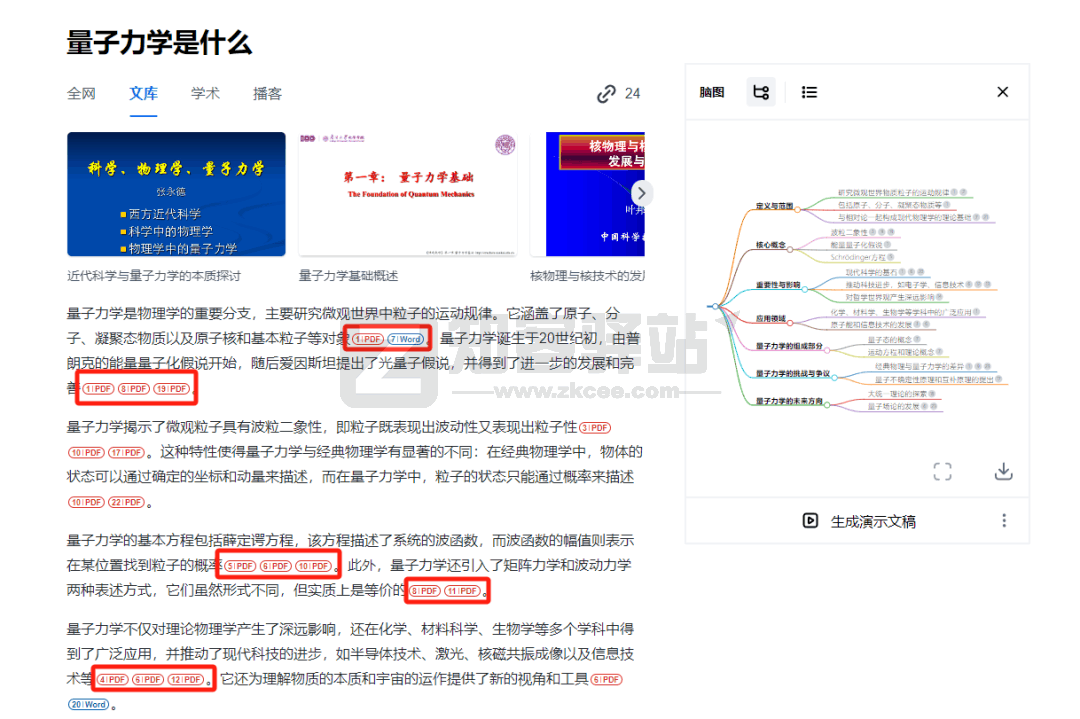 史上最强文库下载，再也不用付费了！-2