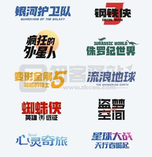 机甲未来科幻机器30款字体