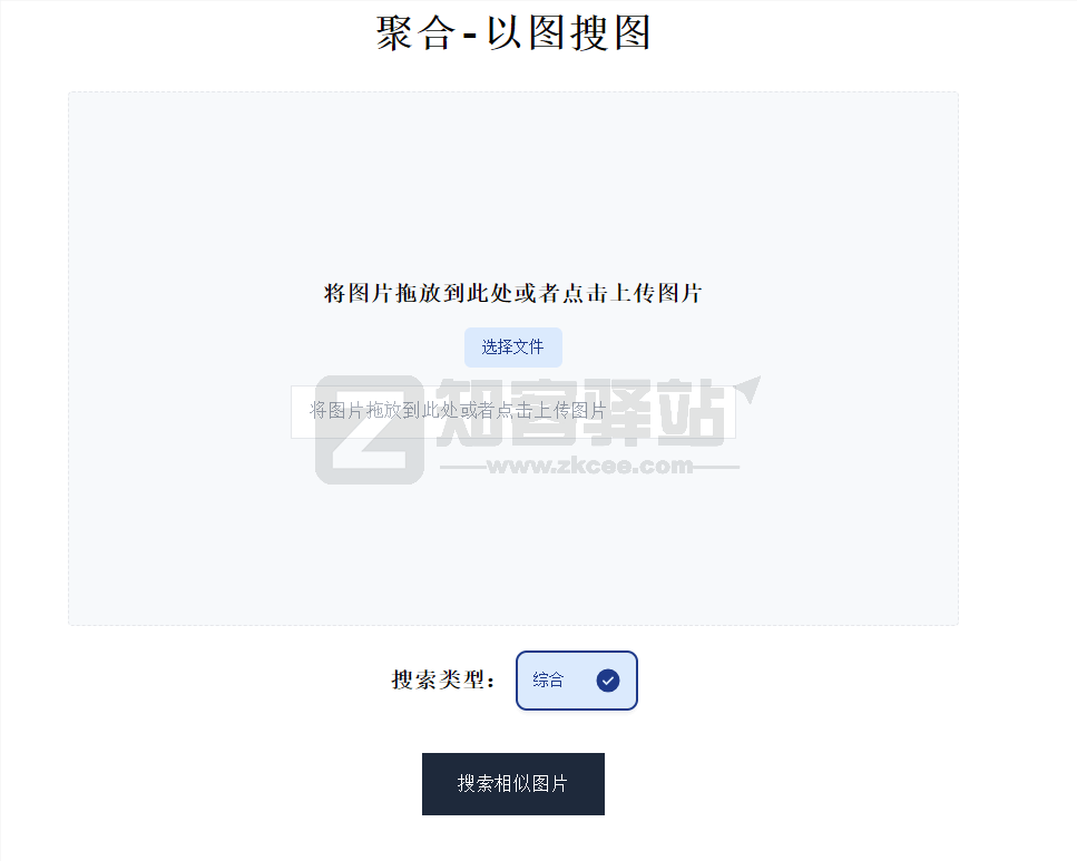 以图搜图-1 以图搜图-1