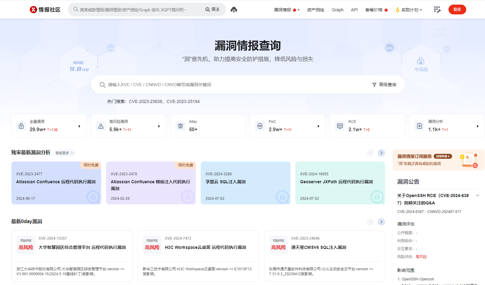 黑客红客HW常用网站-9 黑客红客HW常用网站-9