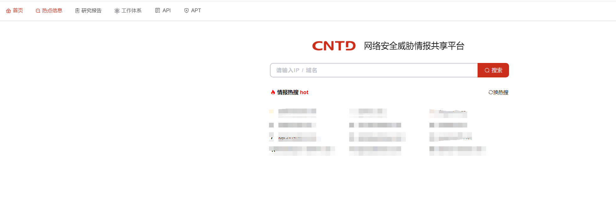 黑客红客HW常用网站-18 黑客红客HW常用网站-18