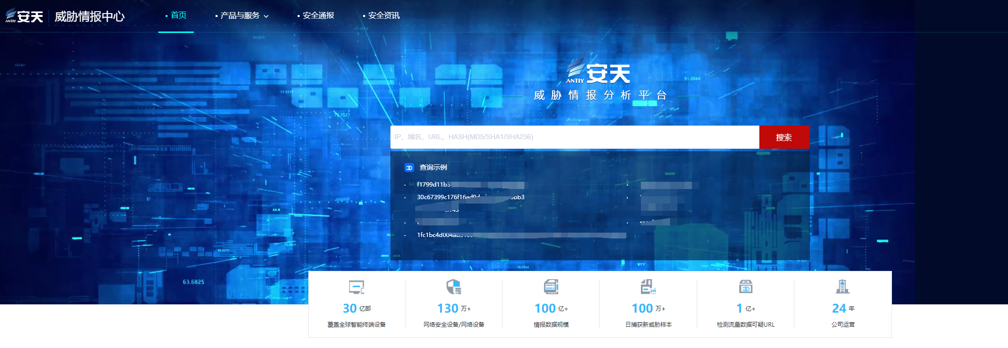 黑客红客HW常用网站-19 黑客红客HW常用网站-19