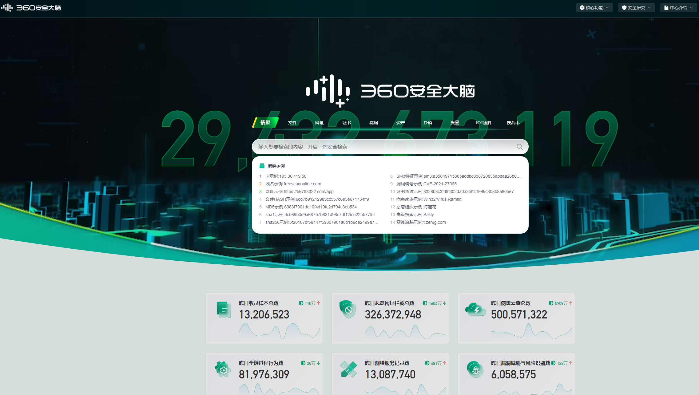 黑客红客HW常用网站-5 黑客红客HW常用网站-5