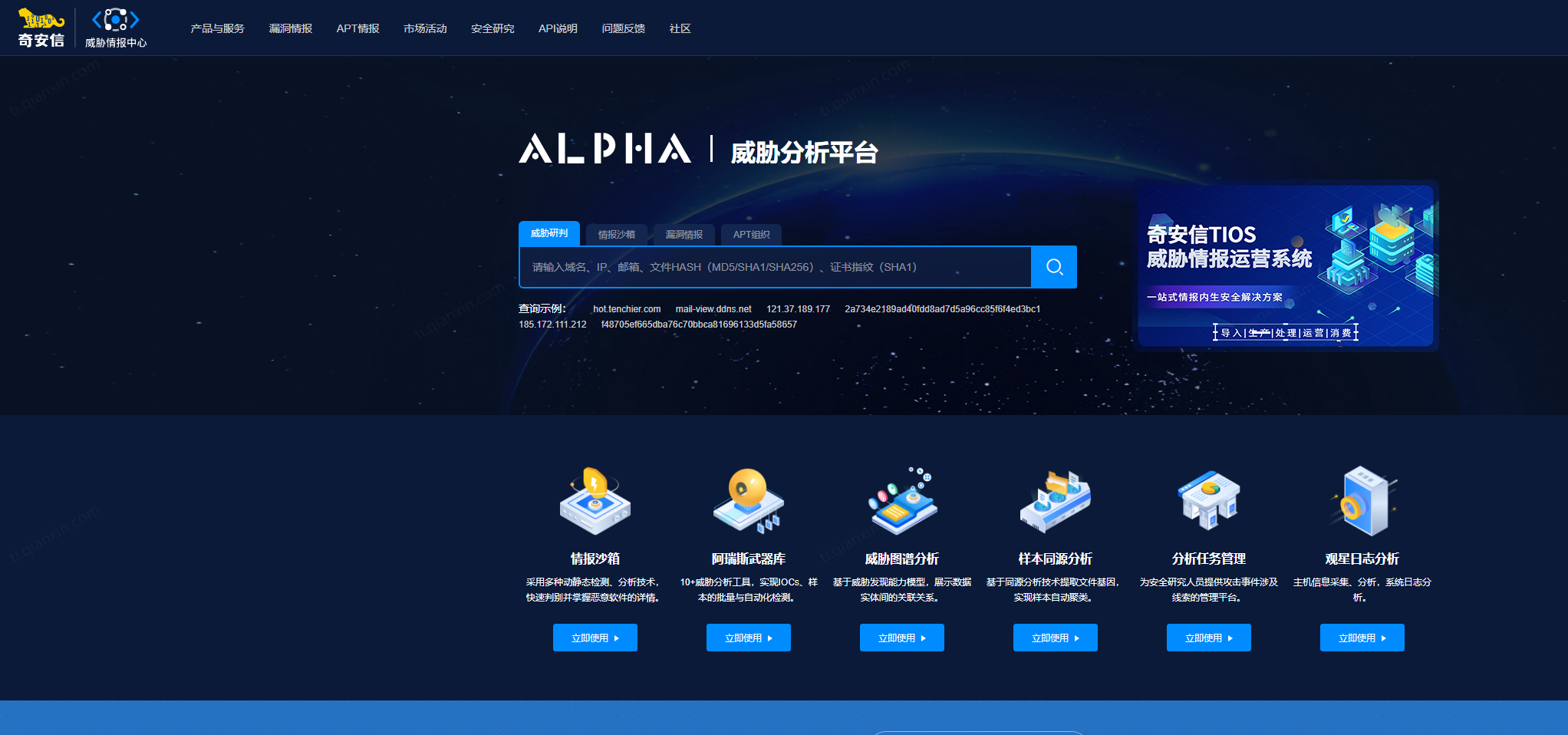 黑客红客HW常用网站-7 黑客红客HW常用网站-7