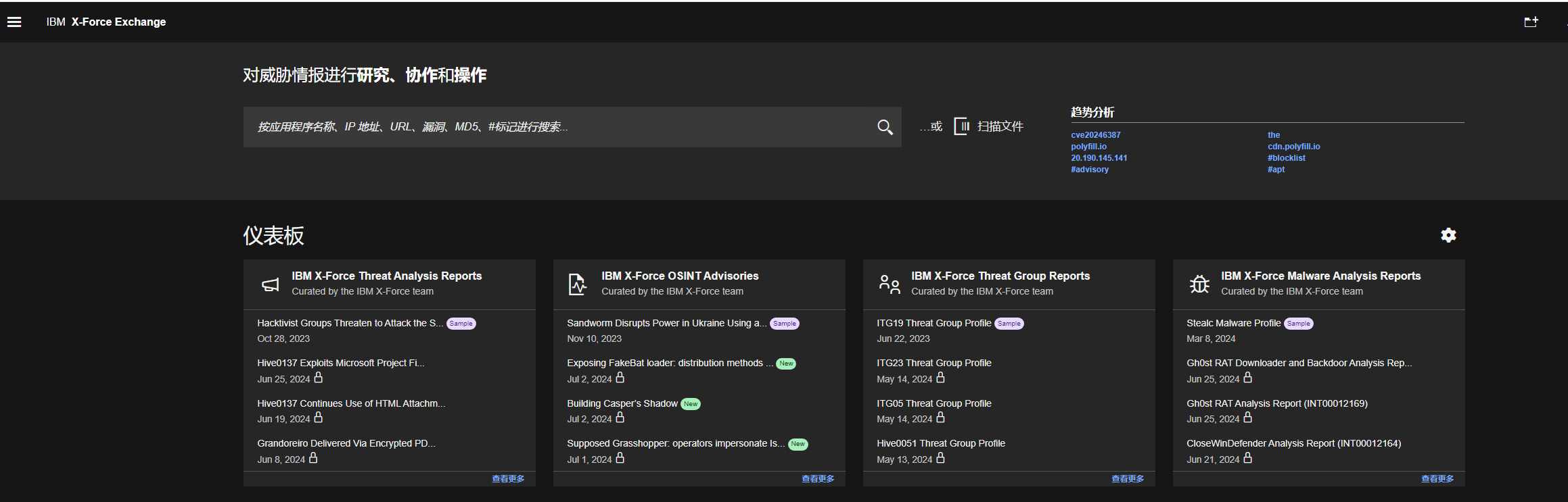 黑客红客HW常用网站-15 黑客红客HW常用网站-15