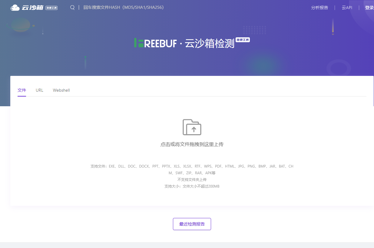 黑客红客HW常用网站-12 黑客红客HW常用网站-12
